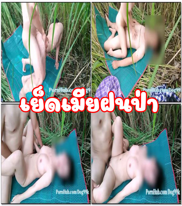คู่รักไทยทางบ้านตั้งกล้องเกี่ยนมเบิ้มในป่าแตกในฟินๆ